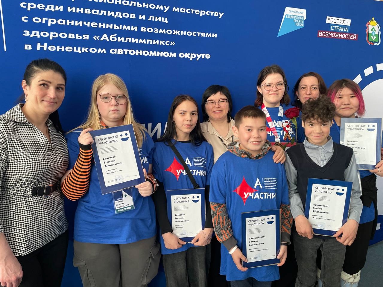 VIII Региональный чемпионат профессионального мастерства "Абилимпикс".